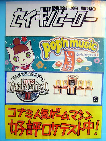 ポップンミュージック12 いろはロケテストレポート