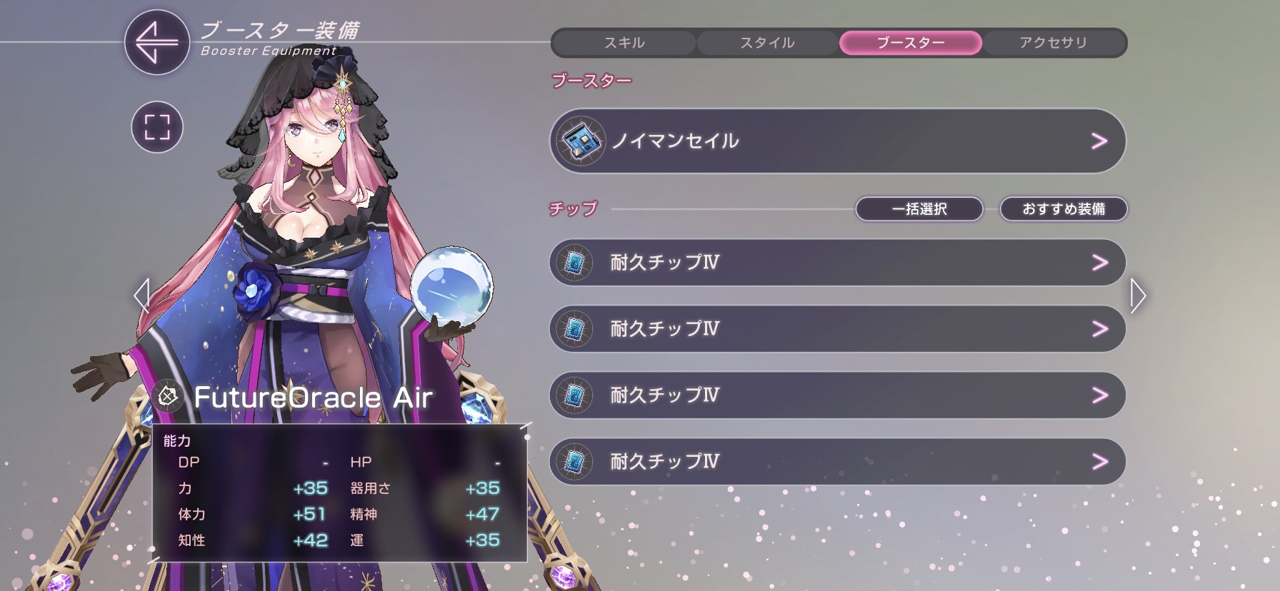 ヘブバン攻略】SSスタイル桜庭星羅の衣装違いがヤバすぎる【まさかの