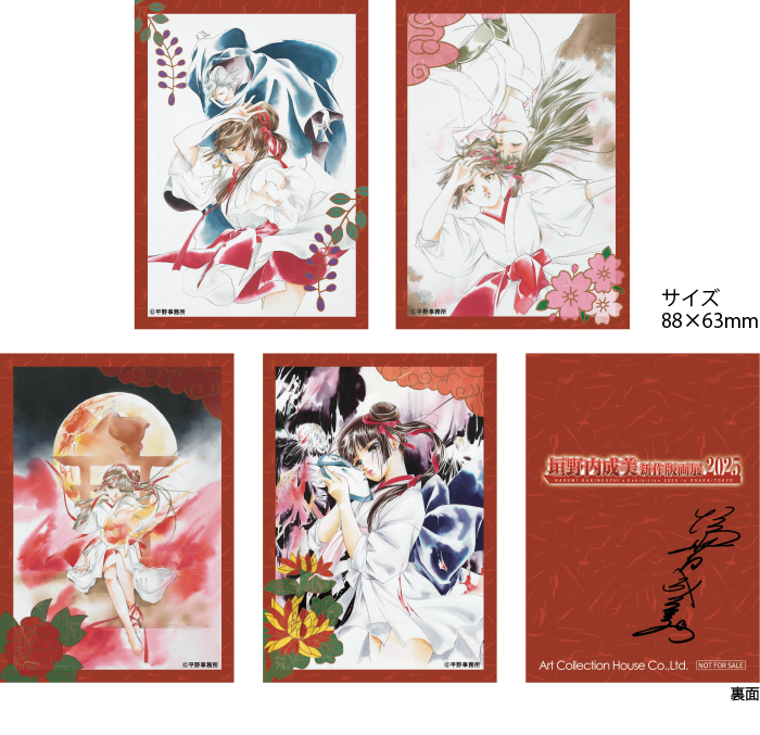 垣野内成美新作版画展