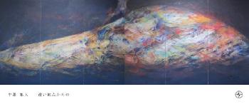 中澤隼人展 遠い地点からの | アトリエ アート吉祥寺