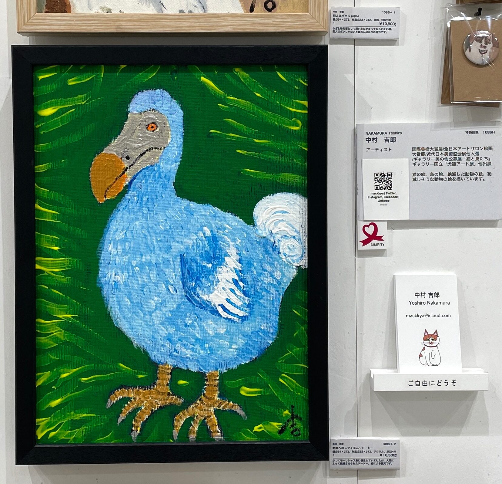 絶滅へのレクイエム〜ドードー | Libli-Art