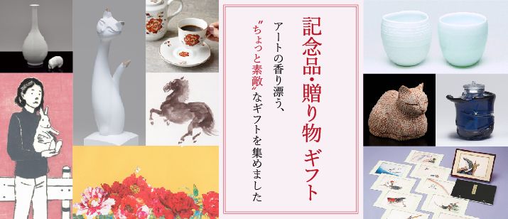 日経アート | 日本経済新聞社グループの美術品販売サイト