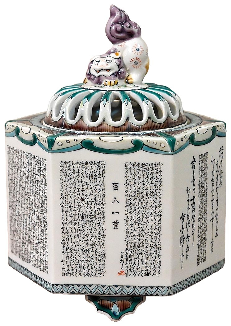 田村星都『 細字百人一首獅子摘六角香爐』 | 陶芸作品 | 日経アート