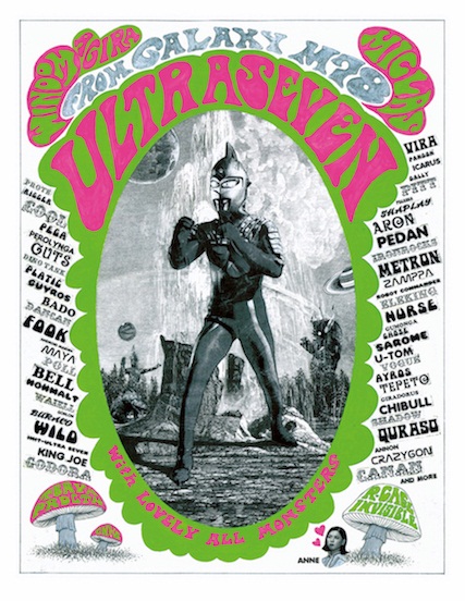 ウルトラセブン放送開始50年特別企画展「70 CREATORS' SEVEN