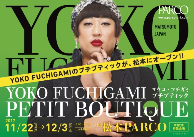 YOKO FUCHIGAMI プチブティック IN 松本パルコ | OTHER SPACES