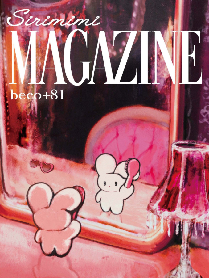 SIRIMIMI USAGI EXHIBITION | GALLERY X BY PARCO | PARCO ART