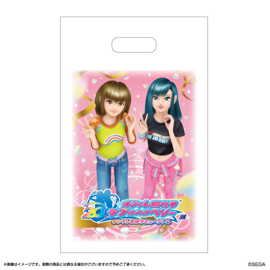 オシャレ魔女 ラブ and ベリー展 ～オシャレまほうミュージアム