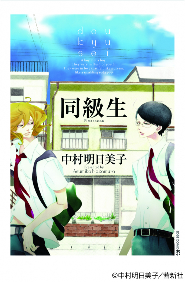 中村明日美子20年展 | PARCO FACTORY | PARCO ART