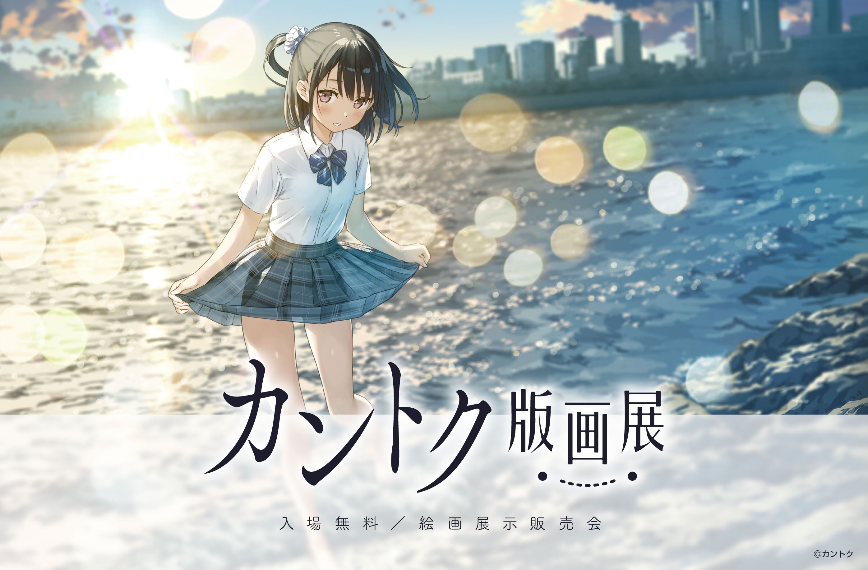 アールビバン展示会情報