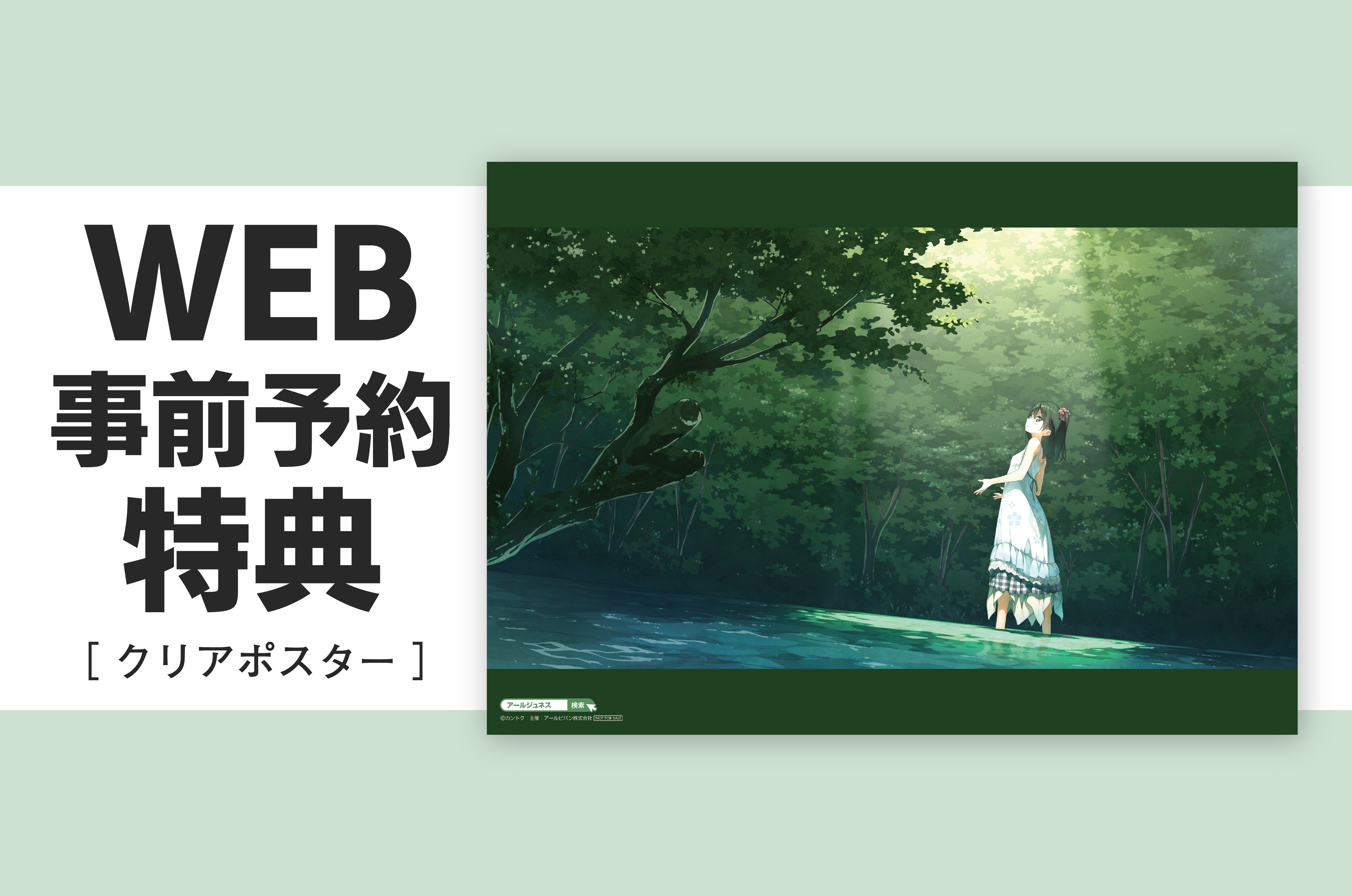 展示会情報（石川県/カントク版画展/20260220）/アールビバン展示会情報