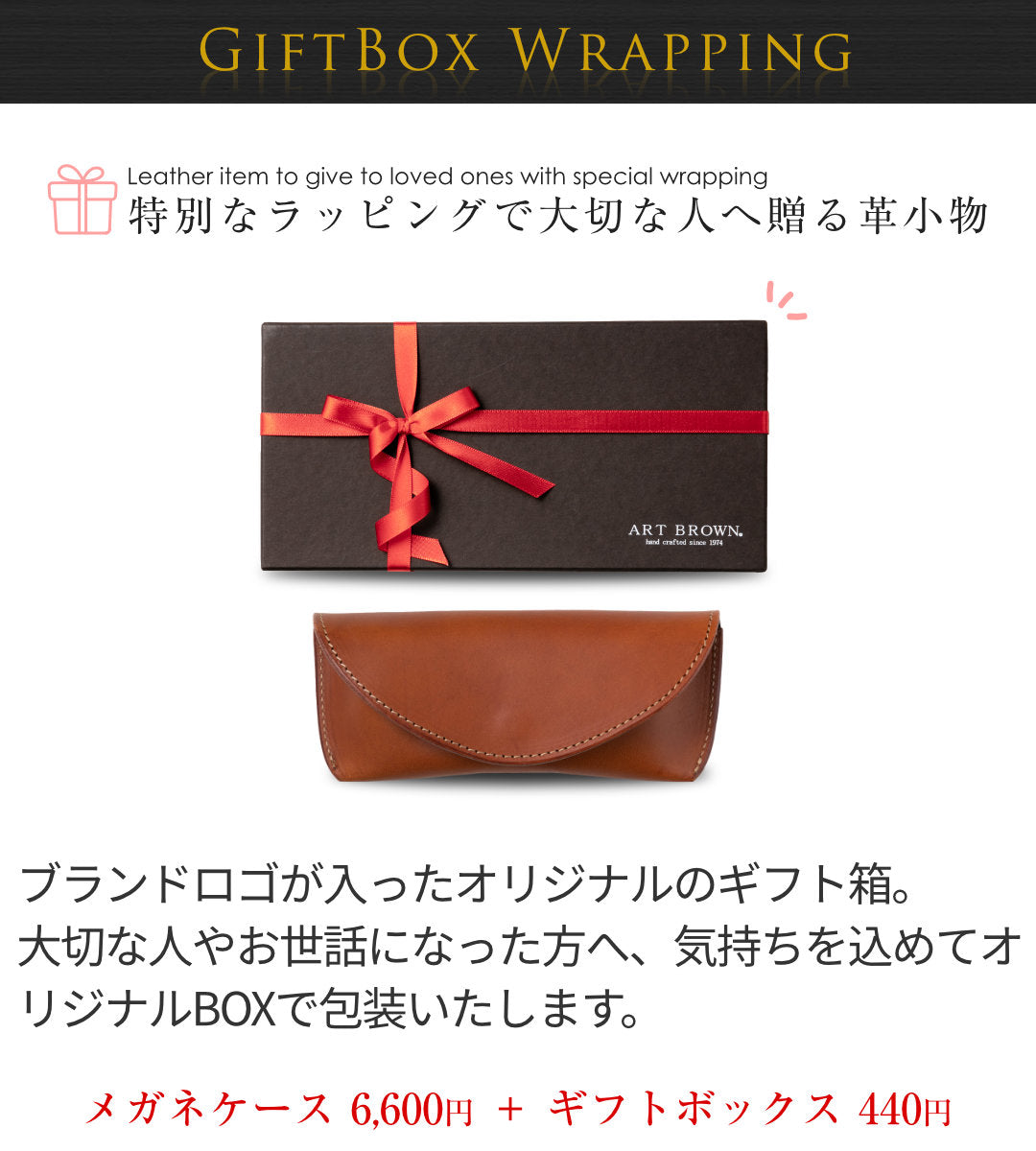 メガネケース 眼鏡ケース 革 名入れ LGF00001AB – ARTBROWN 革小物