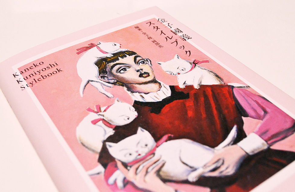 後進に美のレッスンを施した「先生」としての金子國義 | ART DIVER