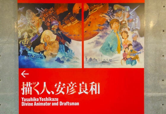 関西】『描く人、安彦良和』兵庫県立美術館で9月1日まで アニメと