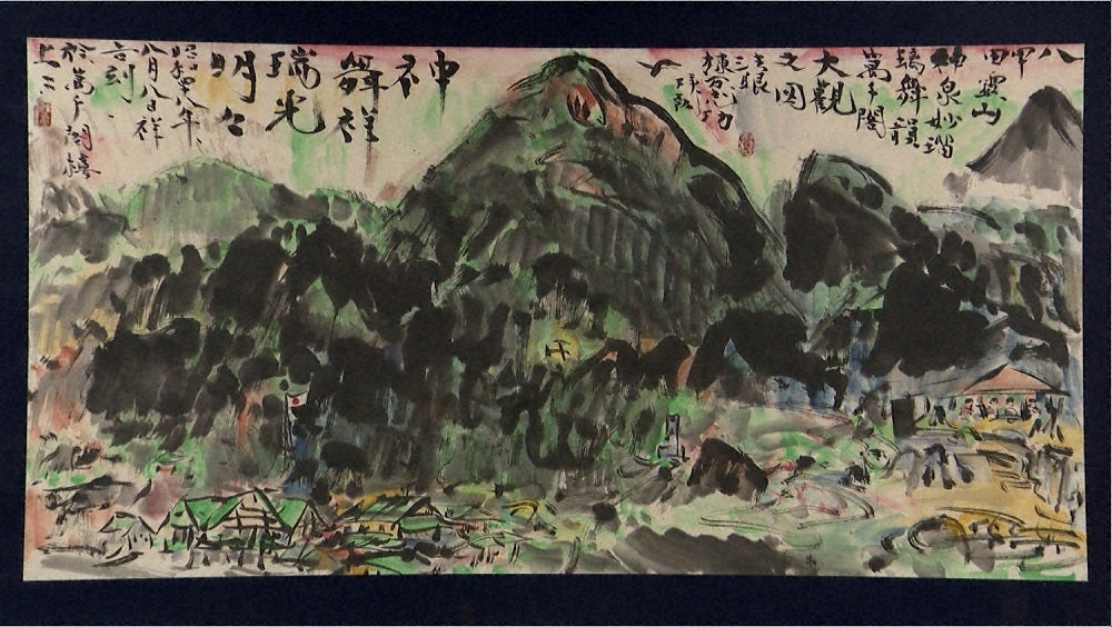 新美の巨人たち】棟方志功in青森の秘湯×緒形直人 20日夜放送 テレビ