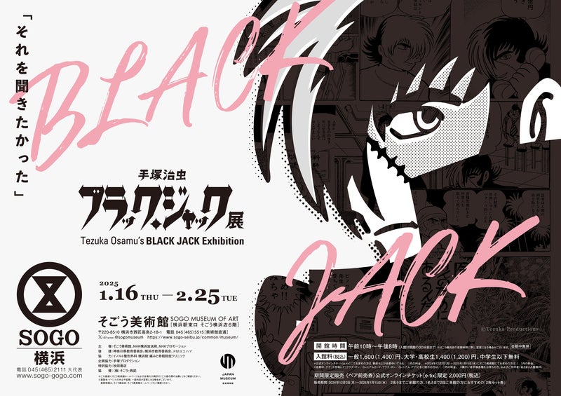 ブラックジャック ポスター 50 X 40 ピノコ Amazon.co.jp: ブラック