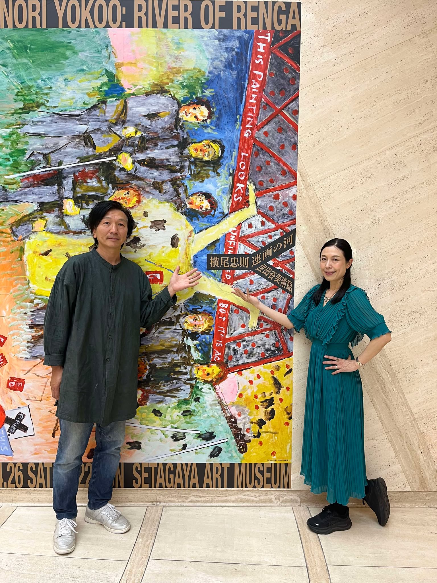 ナカムラクニオと菊池麻衣子のアートさんぽ】「横尾忠則 連画の河展