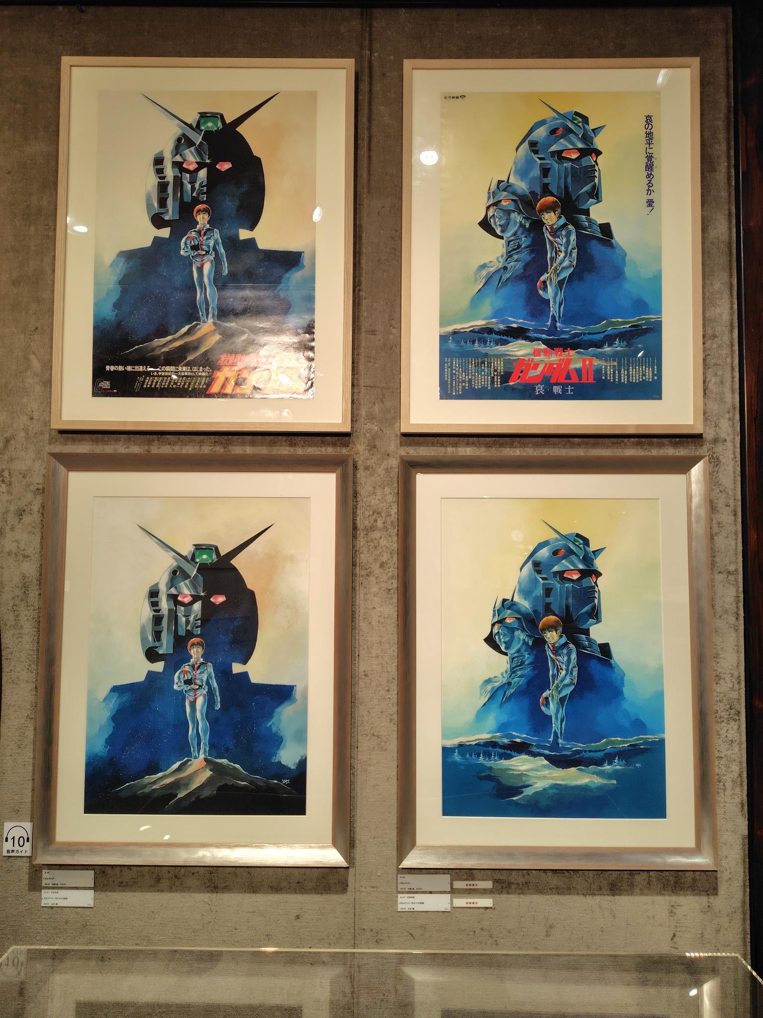 開幕】「描く人、安彦良和」渋谷区立松濤美術館で2026年2月1日まで