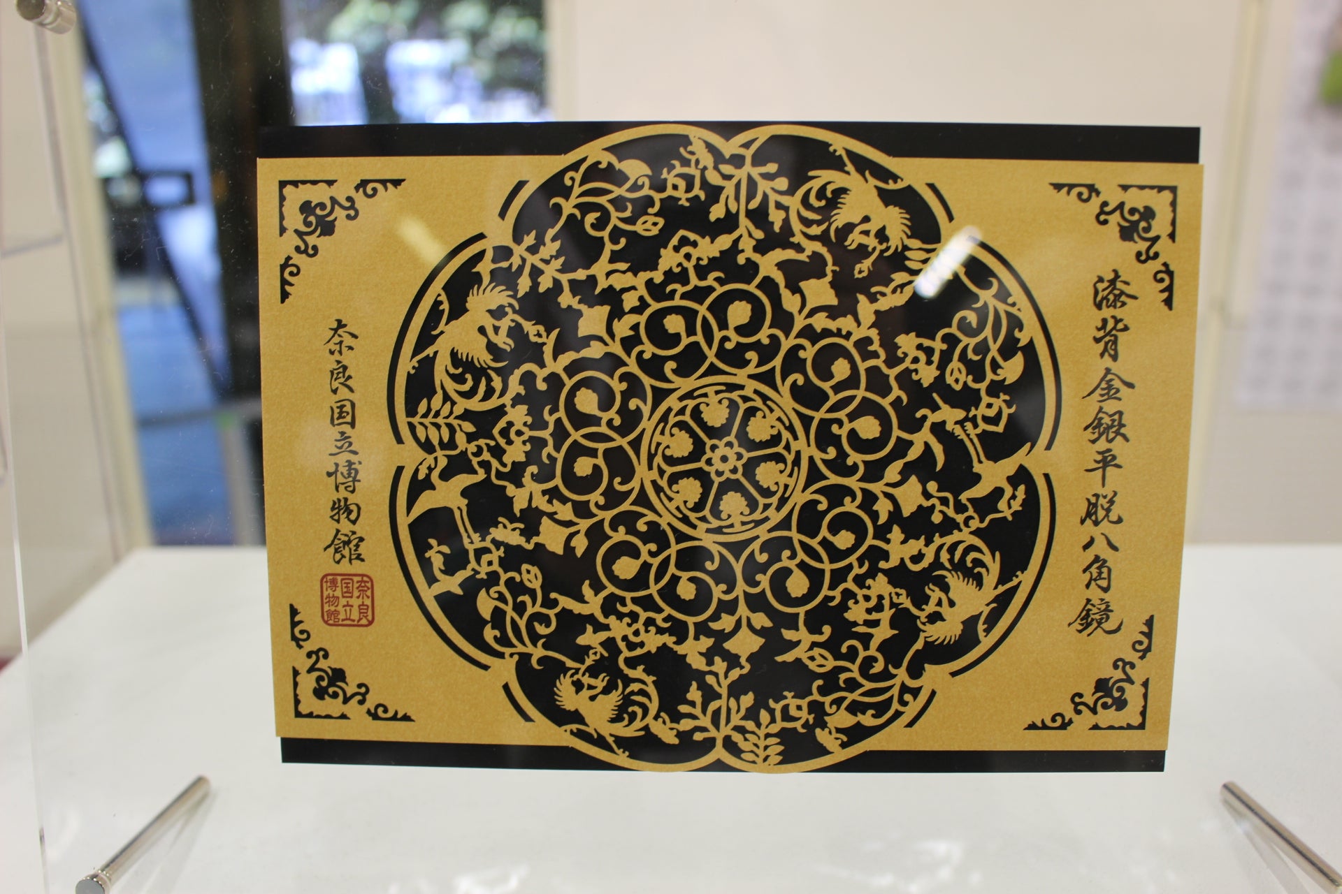 正倉院展は限定グッズが豊富！2か所の売場で楽しめる今年の注目グッズ