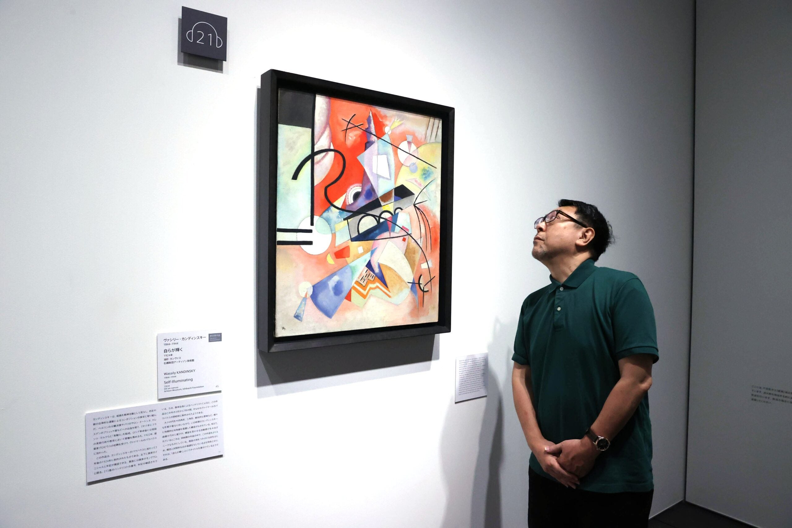 日本史王」本郷和人のアート入門！第8回 「ABSTRACTION 抽象絵画の覚醒