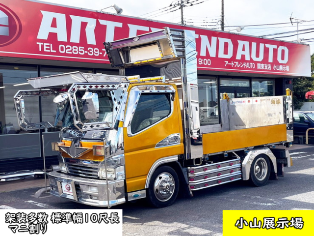 1523】H16 キャンター 土砂禁ダンプ 架装多数 標準幅10尺長 マニ割り