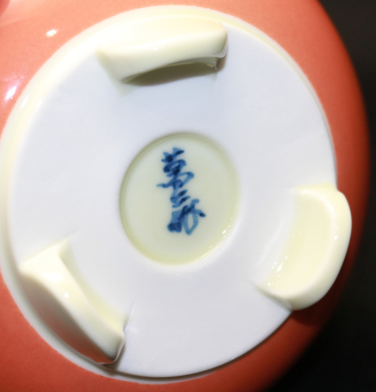 26256 人間国宝 井上萬二 彩釉柿香爐 – アート飛田