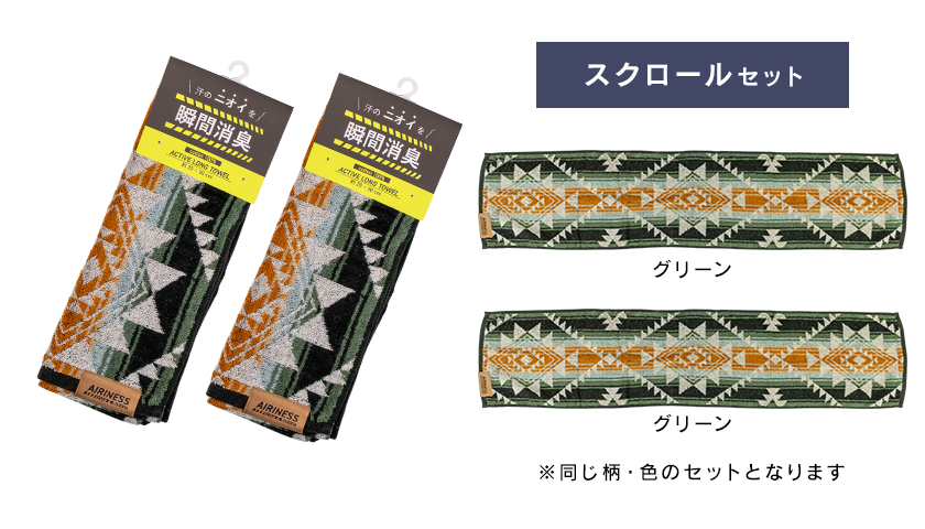 送料無料 メール便】AIRINESS-エアリネス- アクティブロングタオル