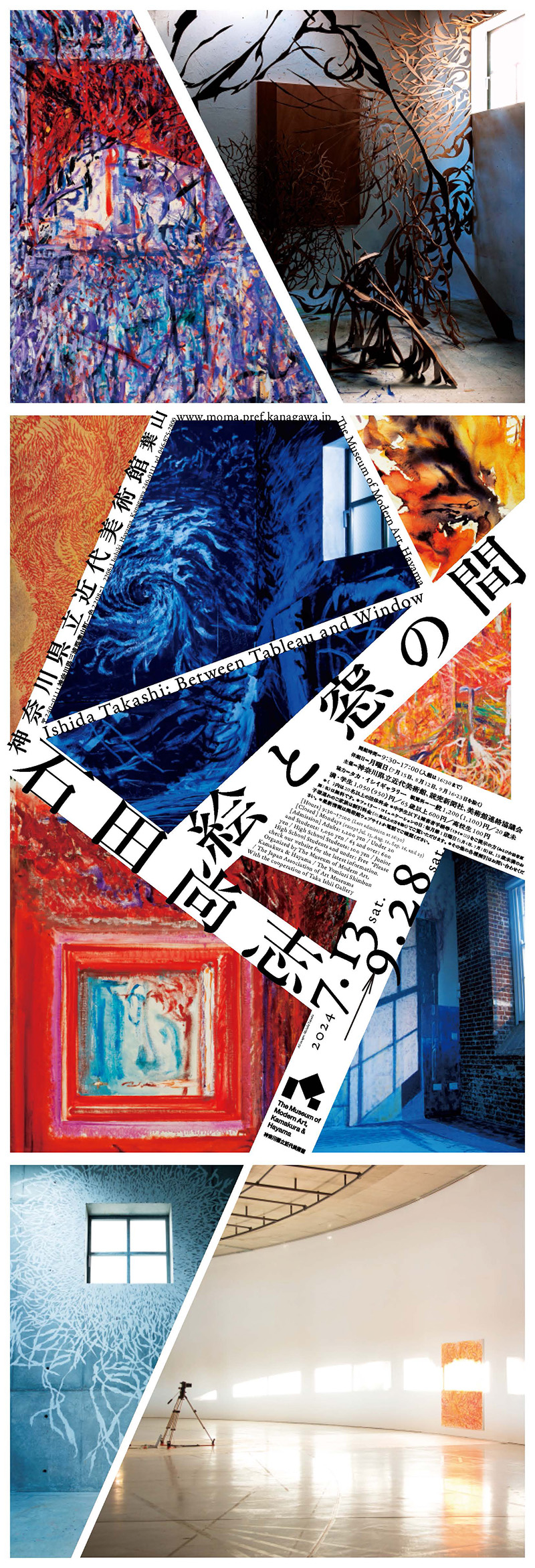 塚田優｜石田尚志 絵と窓の間（前編）：カンヴァスと空間 – artscape