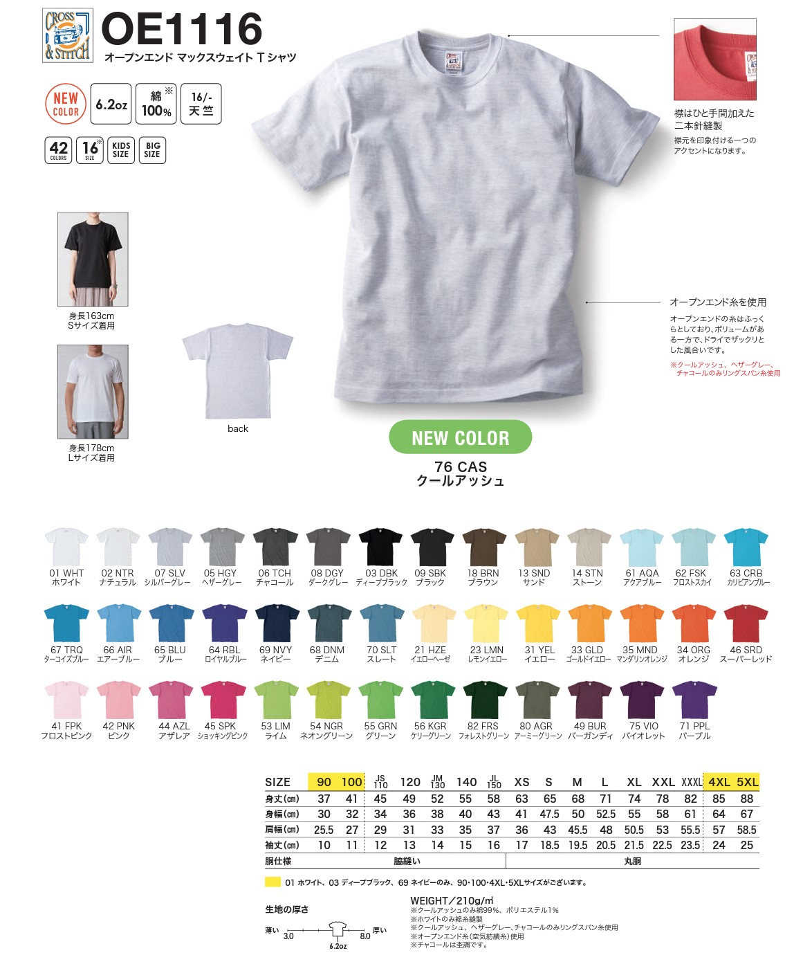 OE1116 オープンエンド マックスウェイト Tシャツ | 福岡 オリジナルT