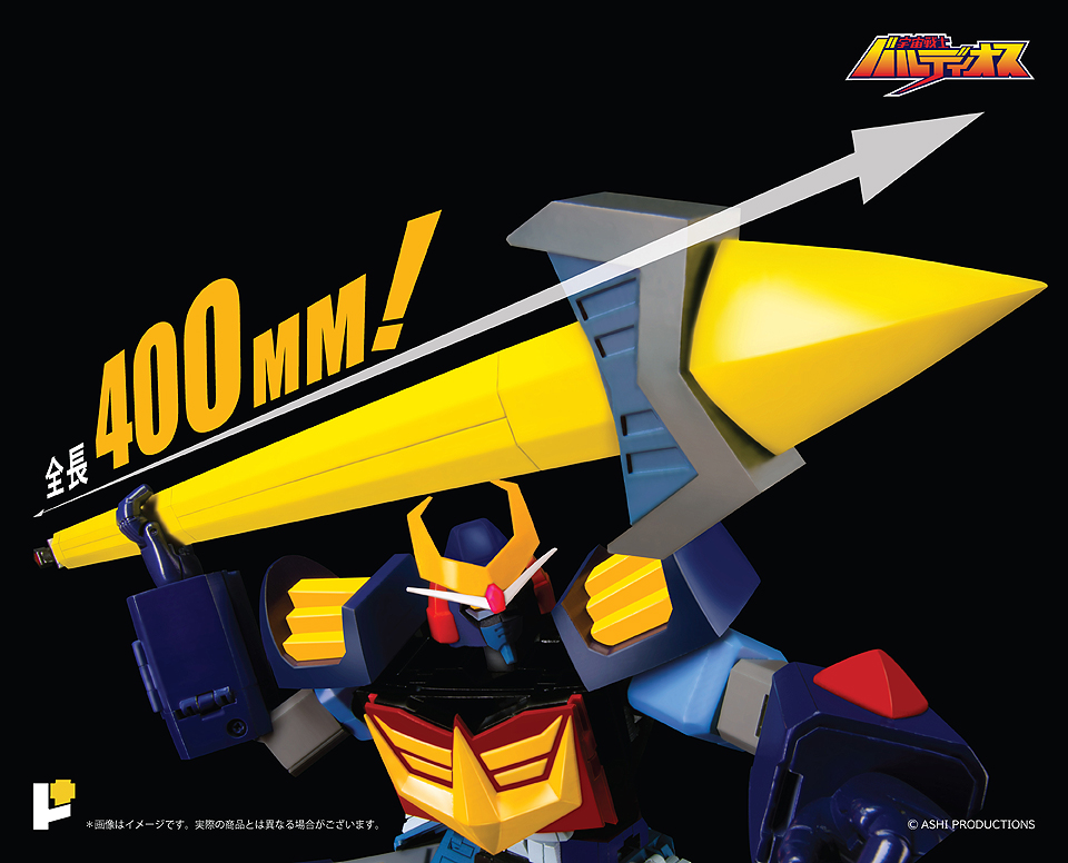 POSE+METAL series 宇宙戦士バルディオス