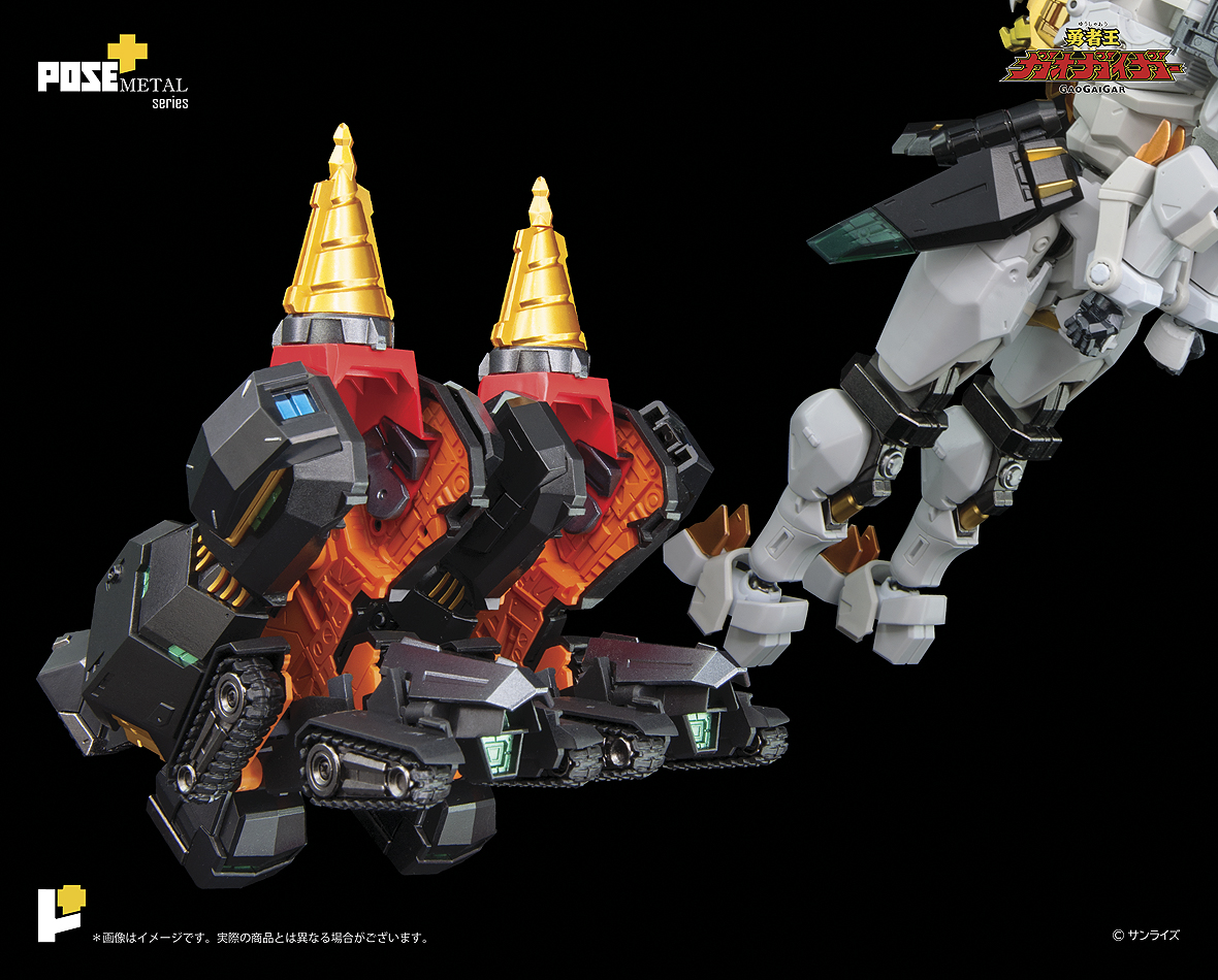 POSE+METAL series 勇者王ガオガイガー