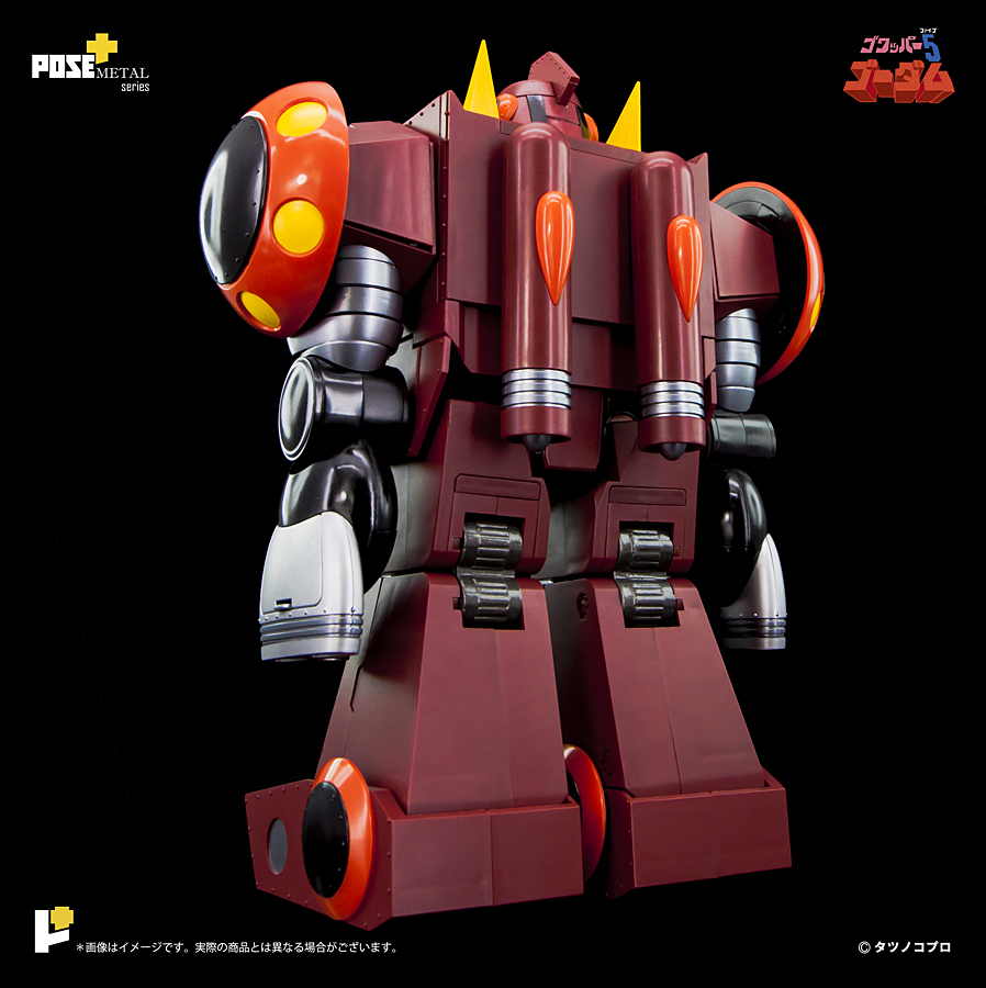 POSE+METAL series P+05 ゴワッパー5ゴーダム