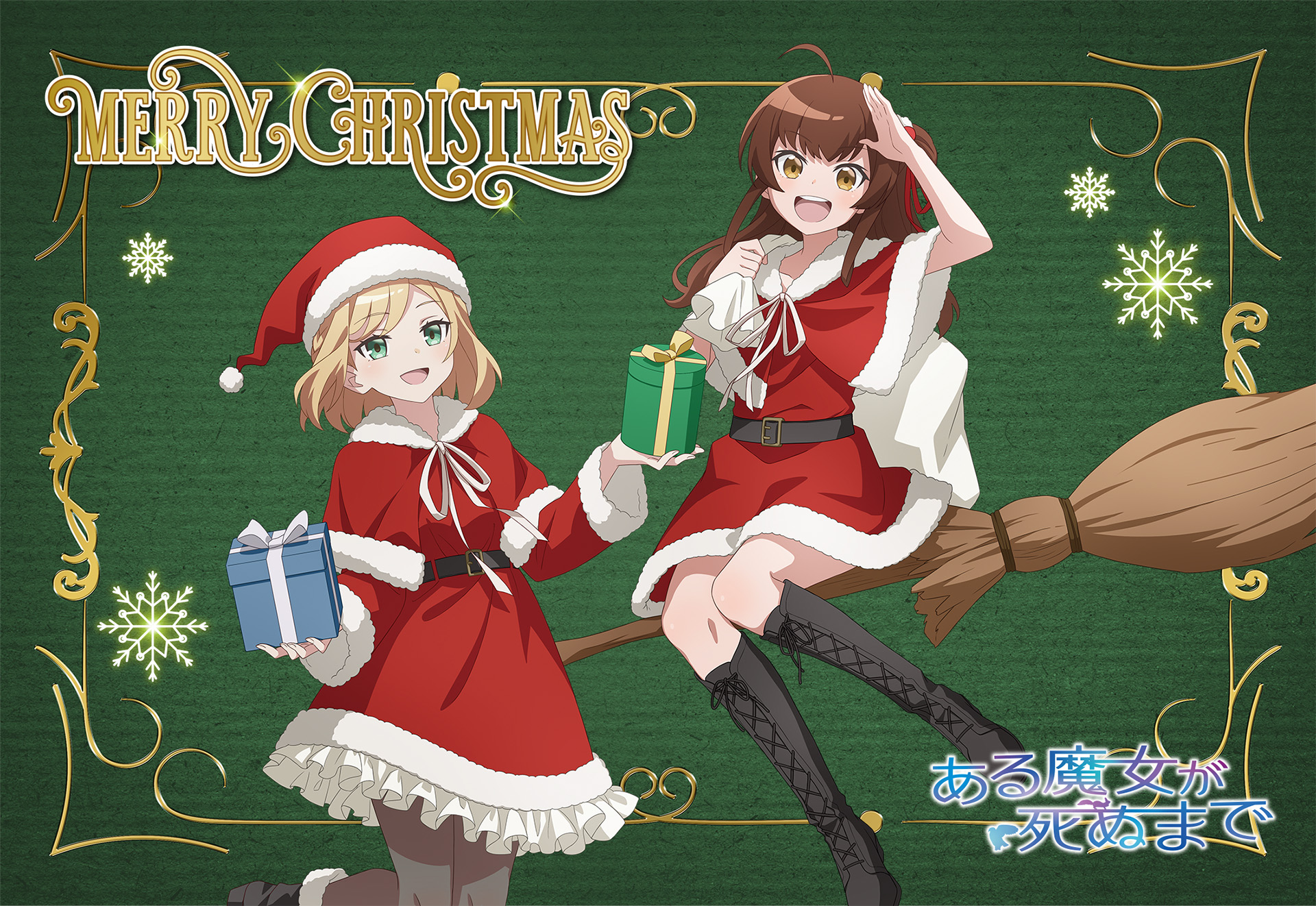 Special -TVアニメ「ある魔女が死ぬまで」公式サイト-