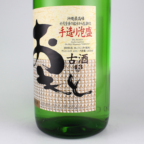 おもと 3年古酒 43度,1800ml / 高嶺酒造 / 泡盛ストリート.net