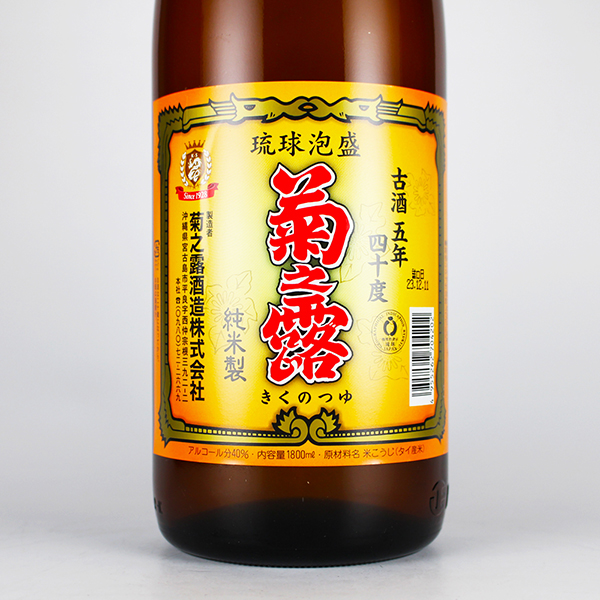 菊之露 5年古酒 40度,1800ml / 菊之露酒造 / 泡盛ストリート.net