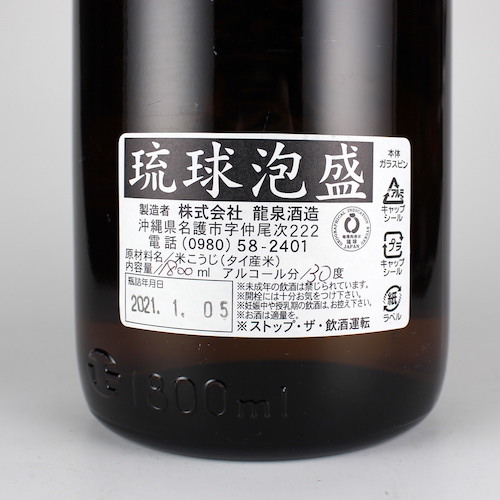龍泉 30度,1800ml / 龍泉酒造 / 泡盛ストリート.net