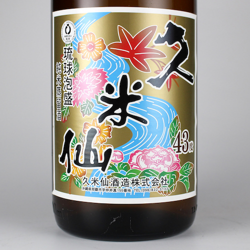 久米仙 43度,1800ml / 久米仙酒造 / 泡盛ストリート.net
