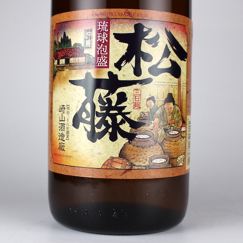 松藤 3年古酒 43度,1800ml / 崎山酒造廠 / 泡盛ストリート.net
