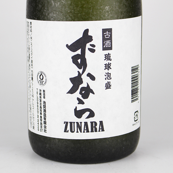 ずなら 古酒 35度,720ml / 池間酒造 / 泡盛ストリート.net