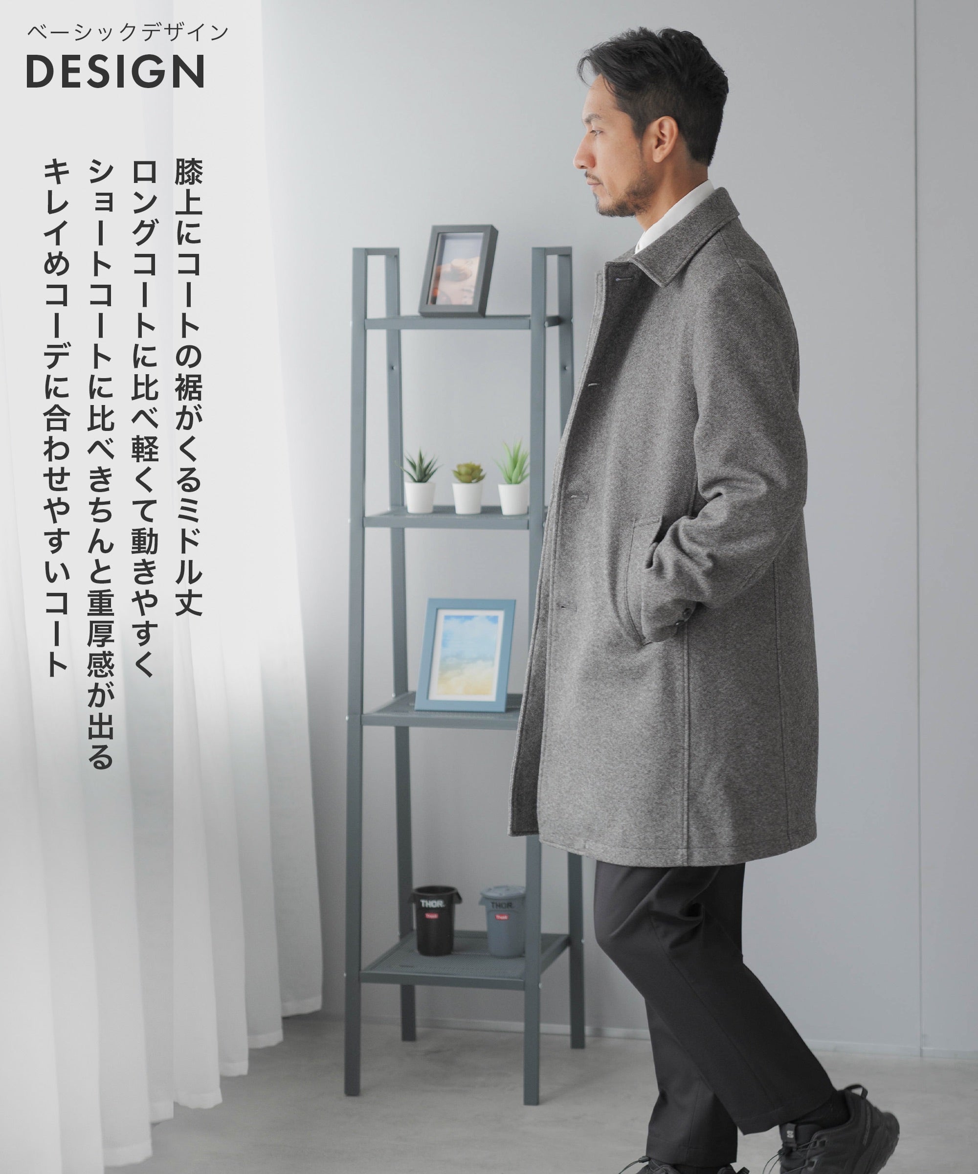 AWC] ステンカラー メルトンコート | AWC - AcviveWorkerComponents