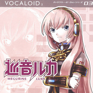 VOCALOID2「巡音ルカ」の使い方と感想（DTM初心者向け） | アトヨン
