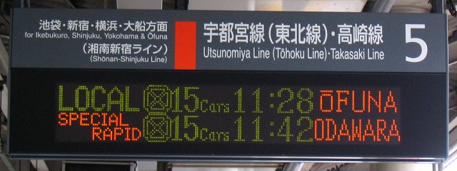 電光掲示板 赤羽駅：ATOS, The Future 写真データベース