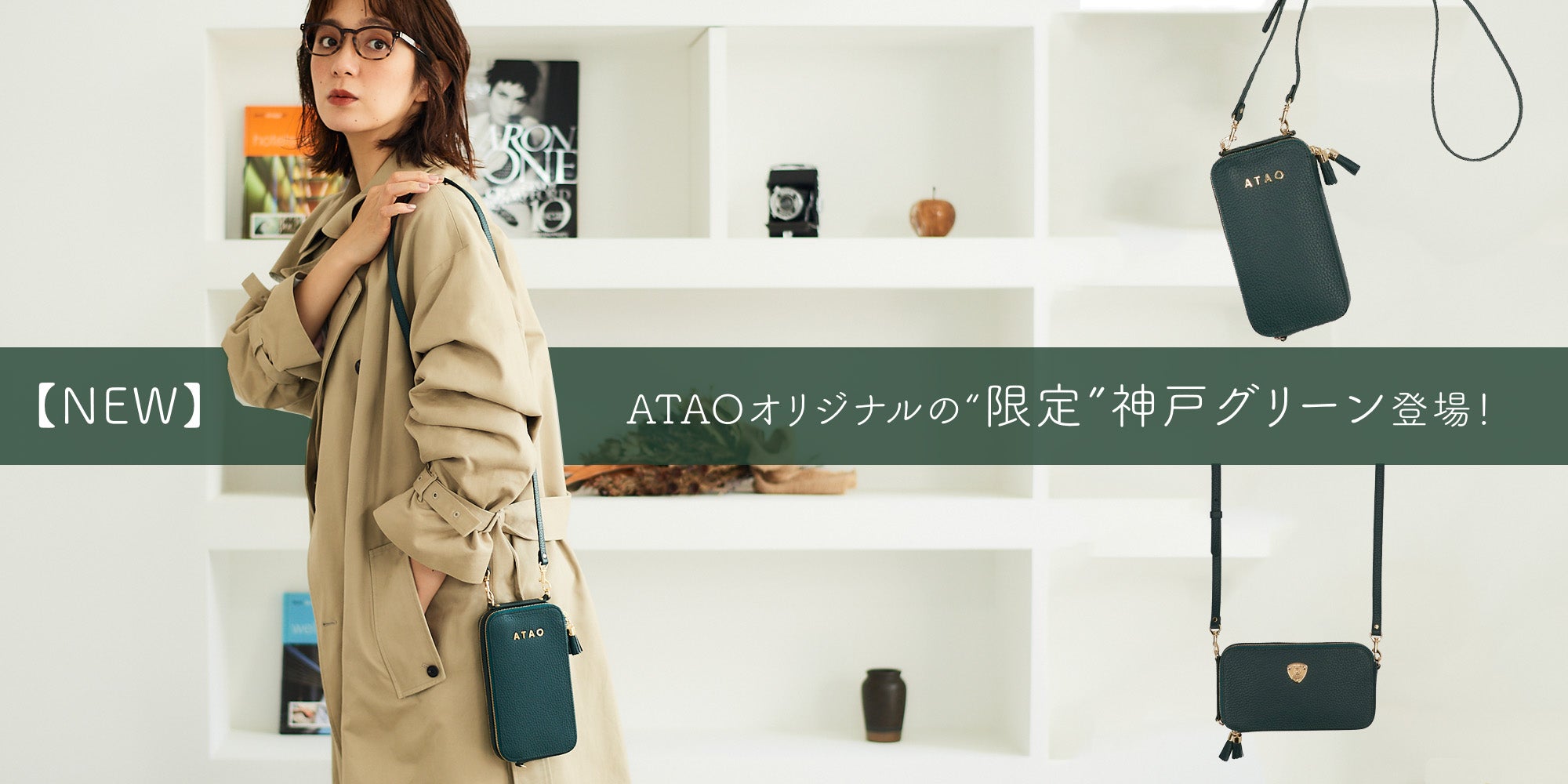 ブランドトップ-atelier ATAO – ATAO LAND+(アタオランドプラス)公式