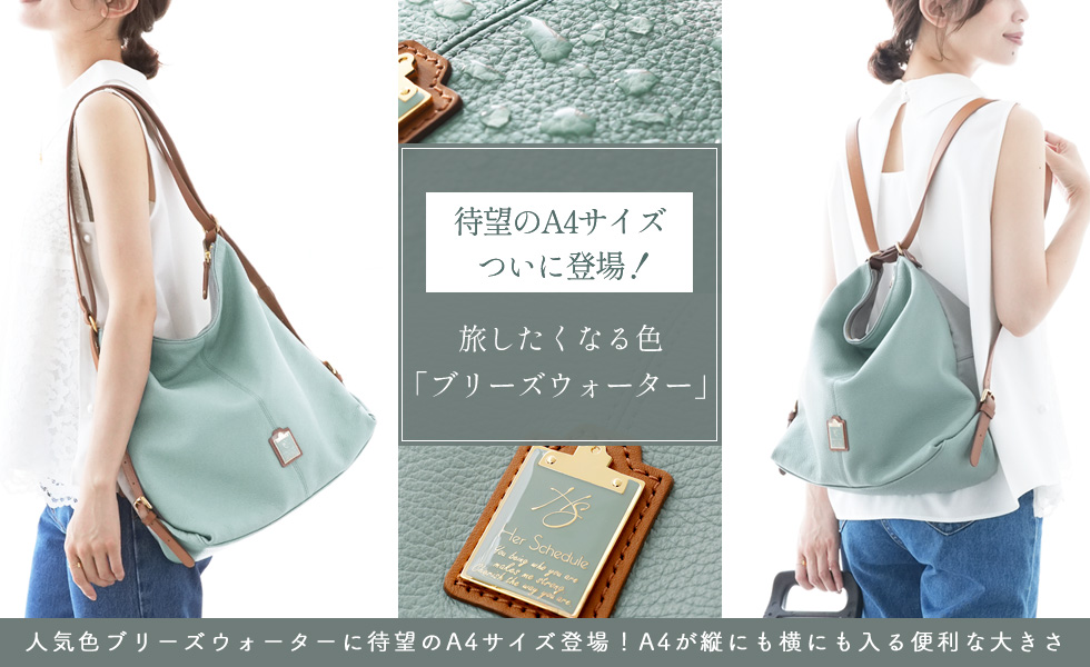 Her Schedule（ハースケジュール）公式ショップ