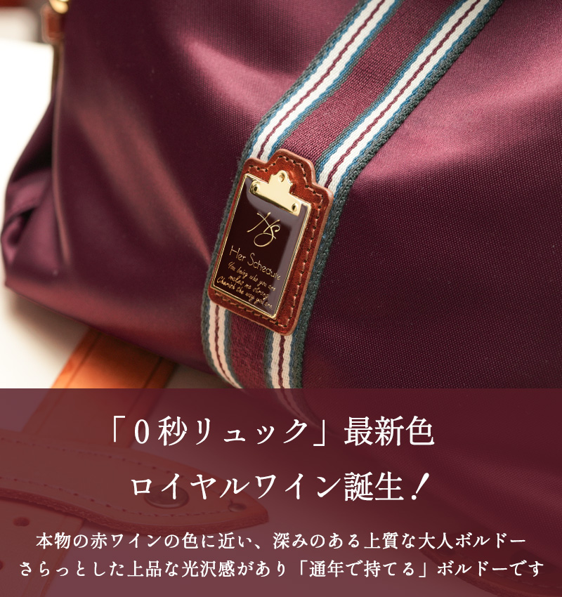 HerSchedule】理想的な旅用「ファーストクラス」ナイロン 370gの軽量撥