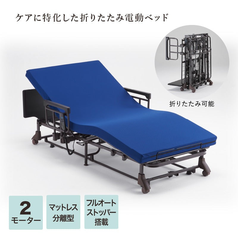 収納式 電動リクライニングベッド AX-BE580（2モーター） – アテックス