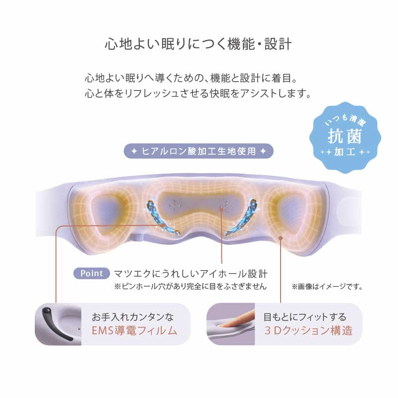 ルルドボーテ めめホット＆EMS AX-NBL508 – アテックスダイレクト