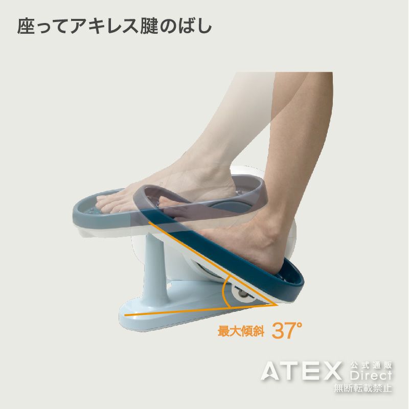 あしのび運動器 グルリターン AX-KS1300 – アテックスダイレクト