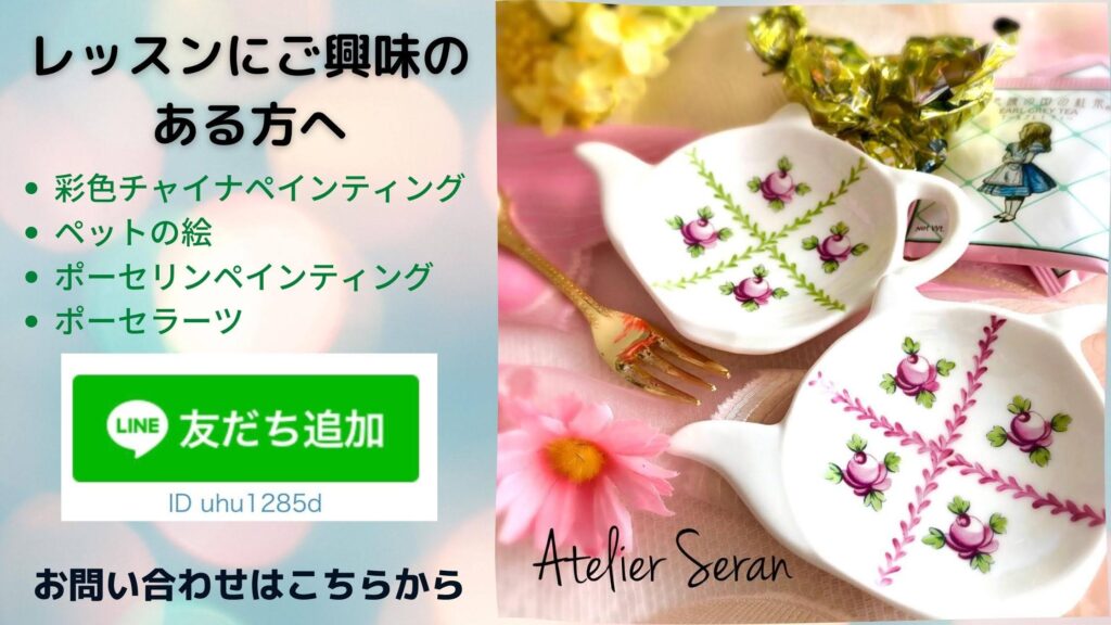 彩色チャイナペインティングってなんですか？ | なが田カガリ～ペット