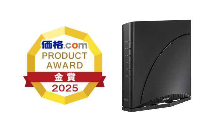 Aterm 7200D8BEが「価格.com プロダクトアワード2025」 パソコン周辺