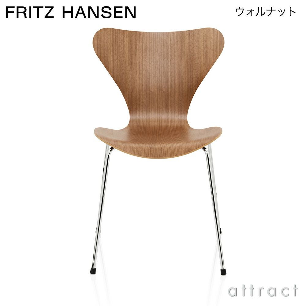 FRITZ HANSEN（フリッツ・ハンセン） SERIES 7（セブンチェア